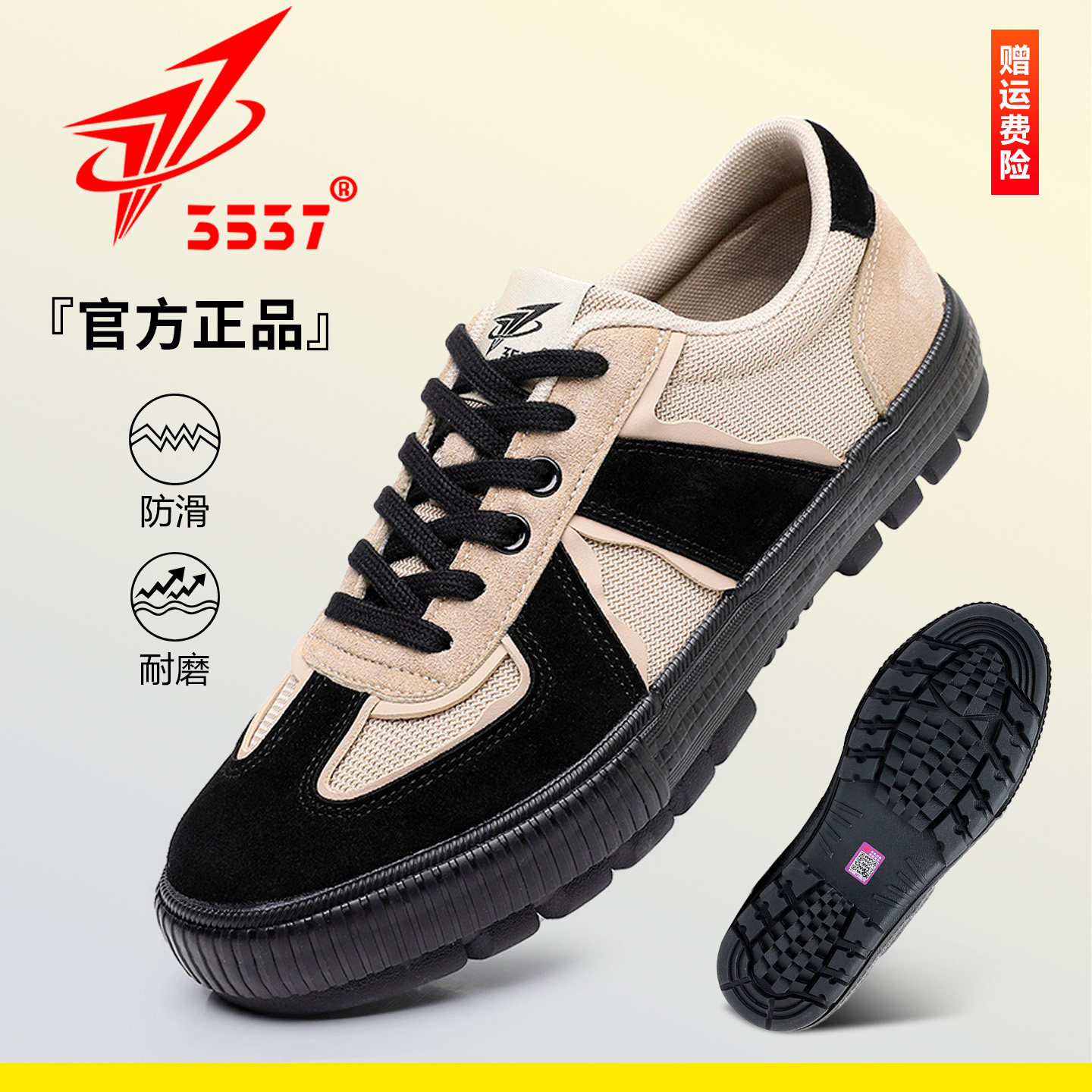 3537正品户外解放鞋徒步登山鞋男