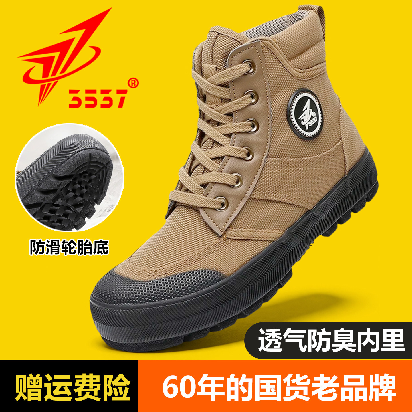 际华3537正品劳保鞋户外高帮登山鞋男防滑耐磨工装解放鞋夏季透气