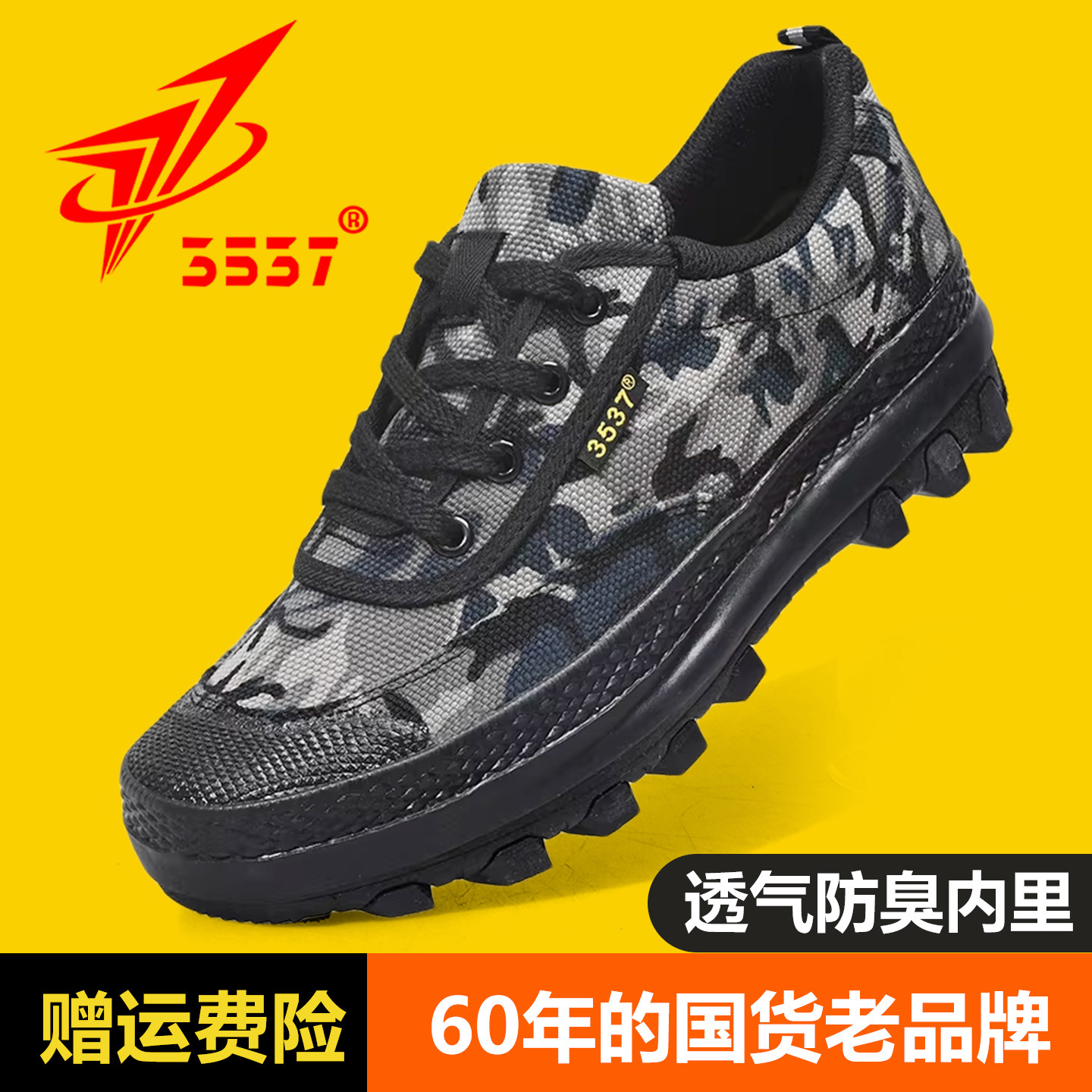 际华3537正品低帮迷彩解放鞋男户外防滑耐磨透气防臭劳保鞋