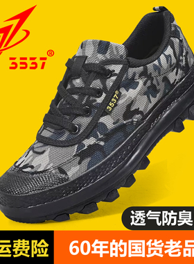 际华3537正品低帮迷彩解放鞋男户外防滑耐磨透气防臭劳保鞋