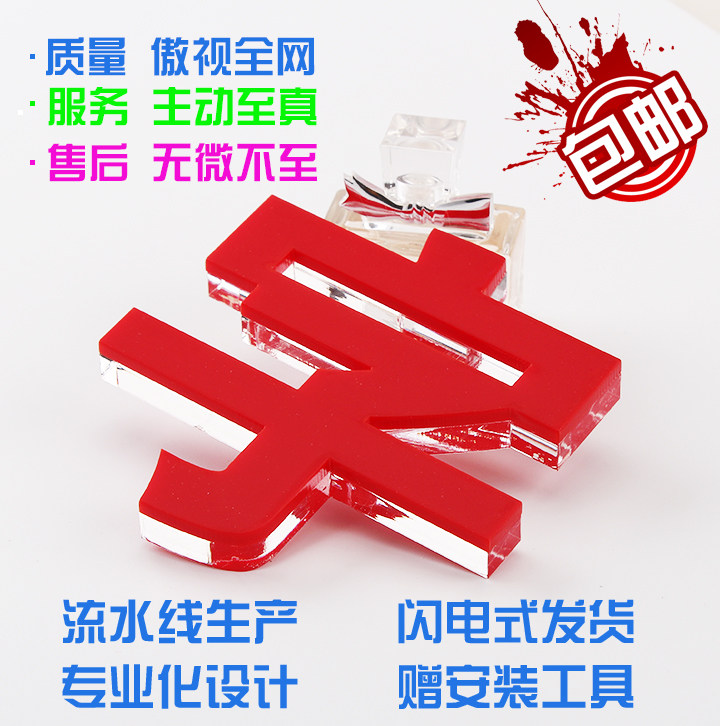 水晶字亚克力字1雪弗板字有机玻璃 门店招牌 立体字背景墙定做,商业/办公家具,广告牌/标识牌,淘宝优惠券,粉丝福利购,淘宝优惠卷