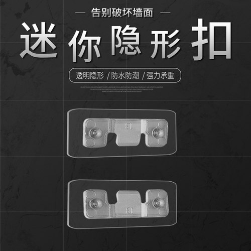 潮贴免打孔迷你隐形扣免钉山字扣