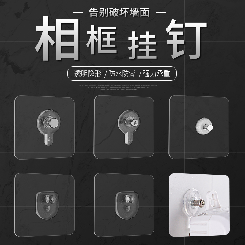 免打孔相框挂钉免钉葫芦孔粘挂钩
