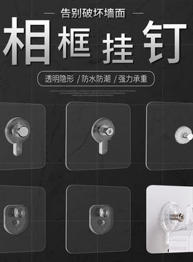 强力免打孔相框挂钉免钉粘挂钩插排葫芦孔粘钩路由器温湿度计时钟