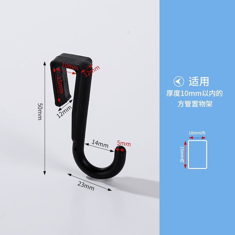 方管钩微波炉架小钩塑料挂钩洞板钩扁条Z型钩置物架扩展钩圆管S钩
