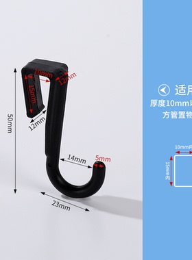 方管钩微波炉架小钩塑料挂钩洞板钩扁条Z型钩置物架扩展钩圆管S钩