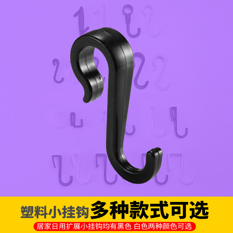 潮贴圆管架挂钩卡夹式PP塑料小钩