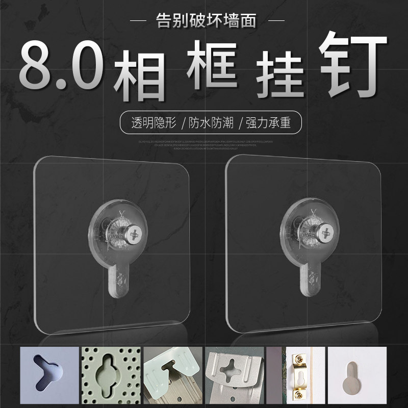 免钉粘挂钩插排葫芦孔粘钩路由器温湿度计时钟强力免打孔相框挂钉