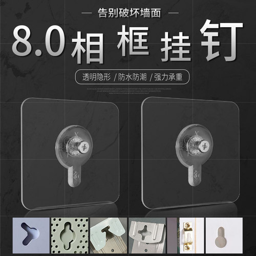 免打孔相框挂钉免钉葫芦孔粘挂钩
