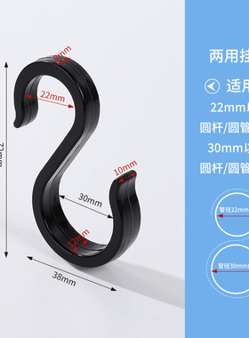 圆管S钩置物架扩展钩微波炉架小钩方管钩塑料挂钩洞板钩扁条Z型钩