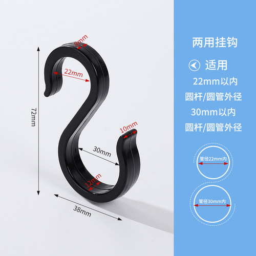 圆管S钩置物架扩展钩微波炉架小钩方管钩塑料挂钩洞板钩扁条Z型钩