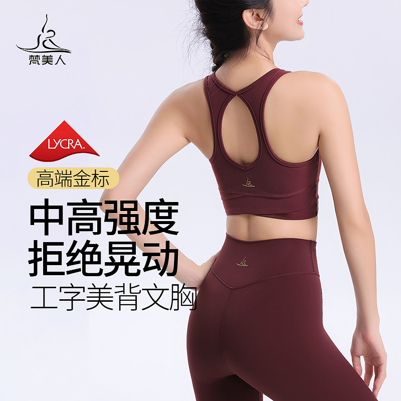 梵美人梵美人背心式瑜伽
