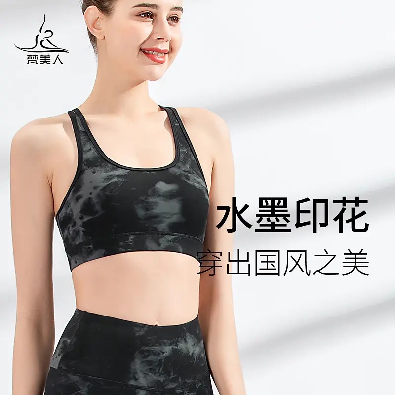 梵美人瑜伽文胸女防震印花美背背心跑步女健身普拉提运动内衣937