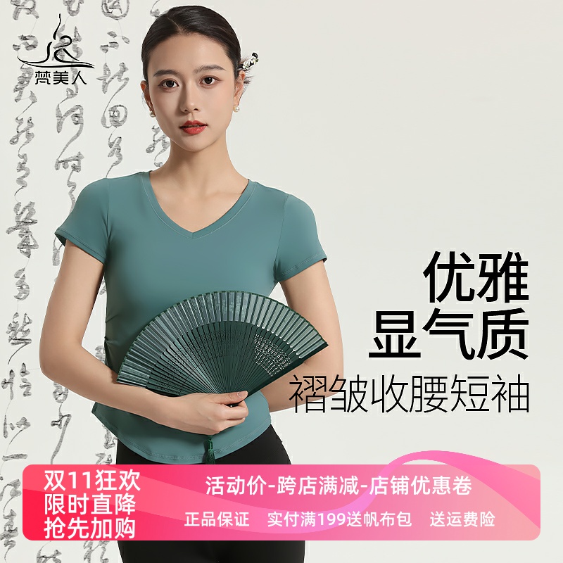 梵美人瑜伽短袖V领春夏新款褶皱收腰显瘦专业大码健身服上衣1108