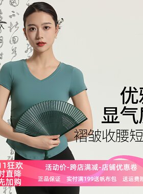 梵美人瑜伽短袖V领春夏新款褶皱收腰显瘦专业大码健身服上衣1108