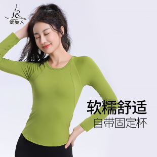 梵美人瑜伽上衣带胸垫一体式长袖高端运动服紧身新款秋健身服2210