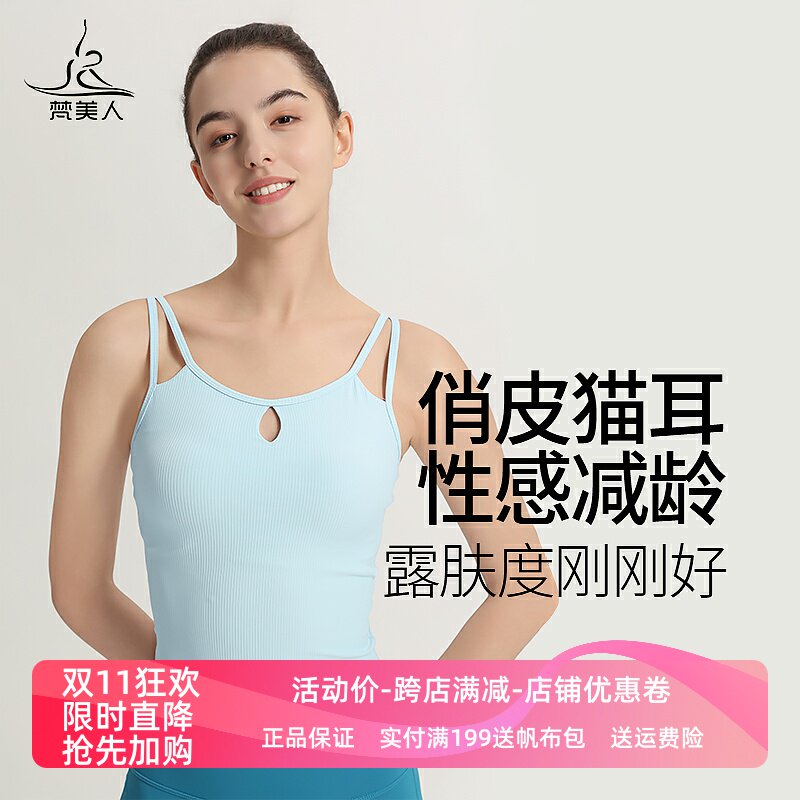 梵美人瑜伽上衣女带胸垫无袖背心减龄性感春夏新款专业瑜伽服5103