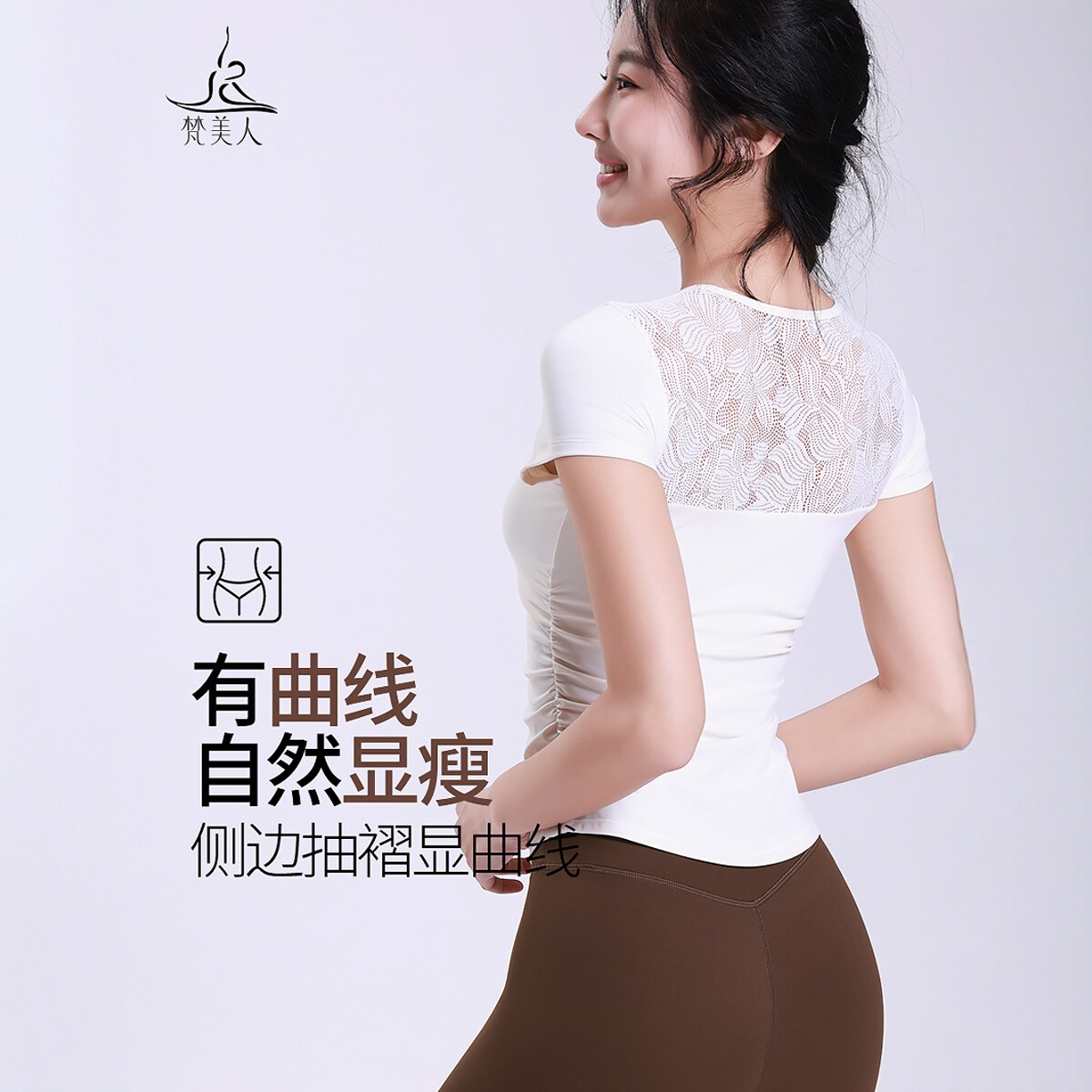 梵美人瑜伽服女新款带胸垫短袖遮肉显瘦运动健身普拉提训练服1211