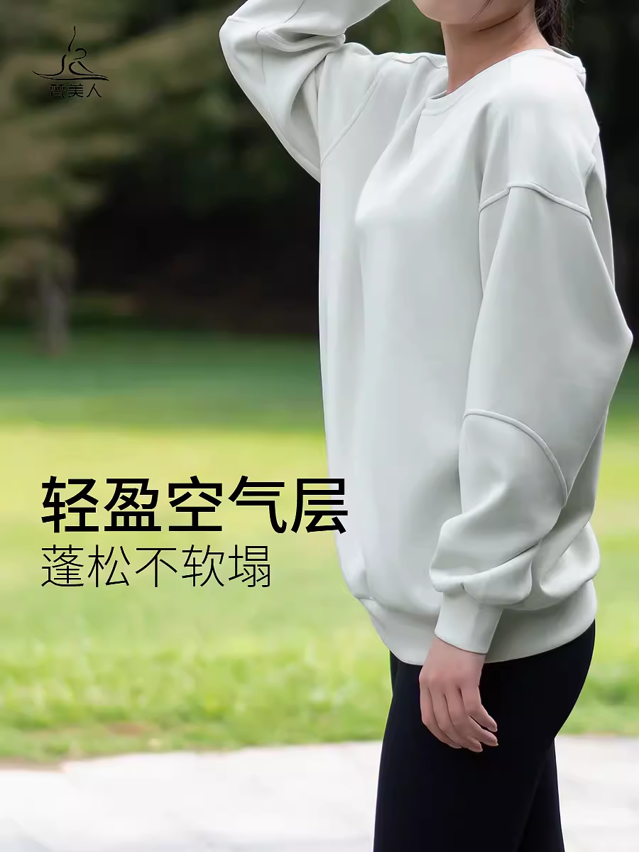 梵美人宽松瑜伽卫衣女长款运动休闲简约气质秋冬新款大码套头上衣