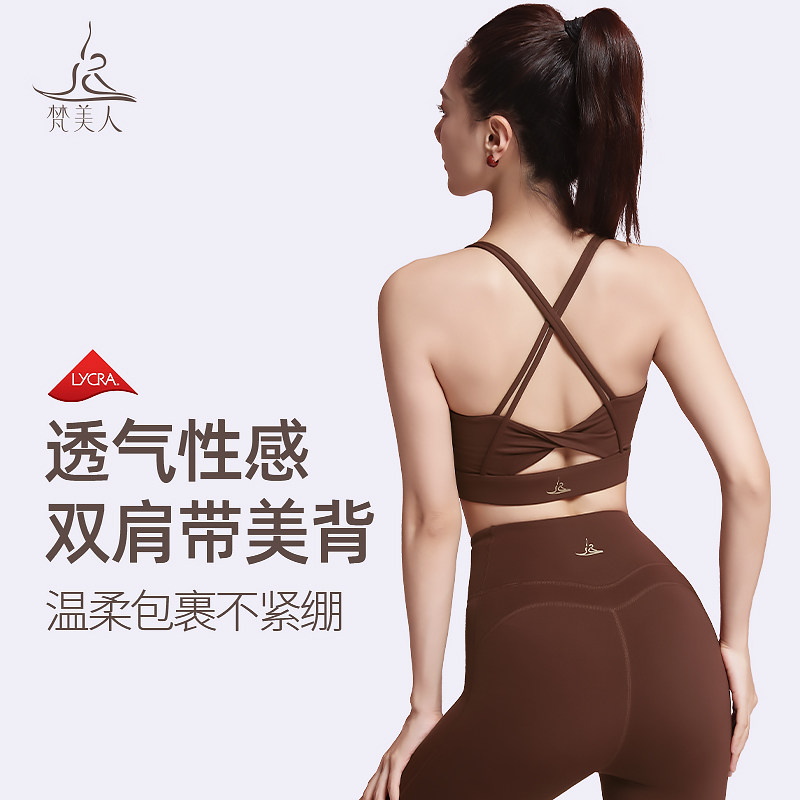 梵美人运动内衣女3097新款莱卡透气性感美背外穿高弹专业瑜伽上衣