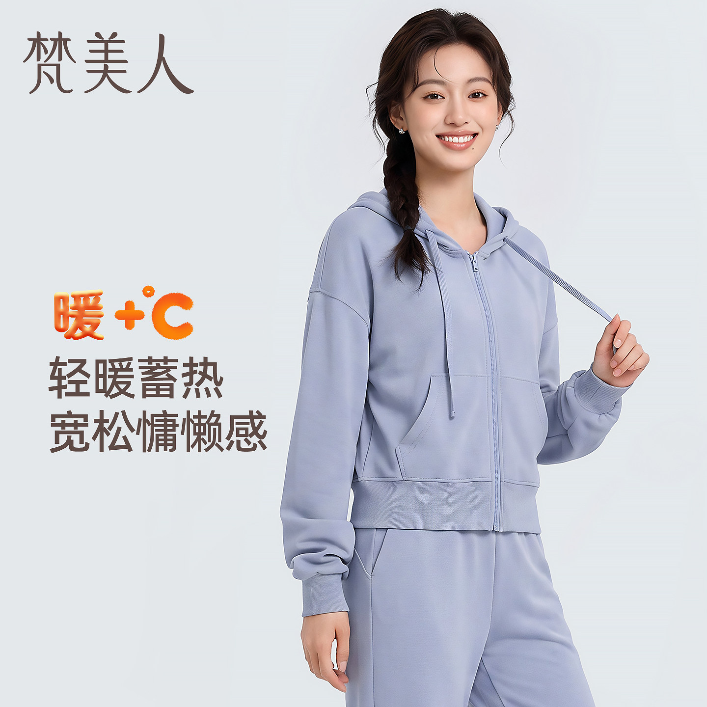 梵美人瑜珈连帽拉链短款加绒瑜伽服长袖上衣休闲外穿运动外套2658图片