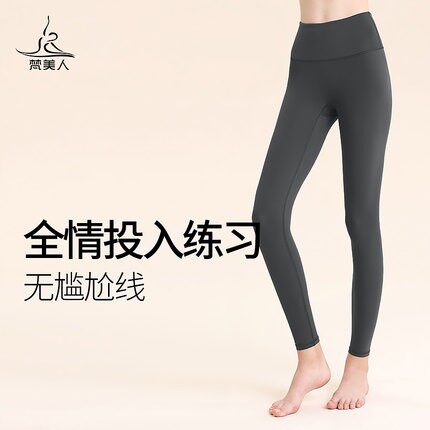 梵美人高腰瑜伽裤裸感九分裤无尴尬线灰色紧身普拉提健身服550