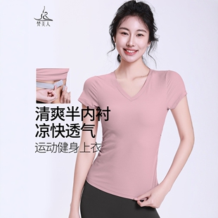 梵美人带胸垫瑜伽服1230新款一体式显瘦短袖运动健身服普拉提上衣