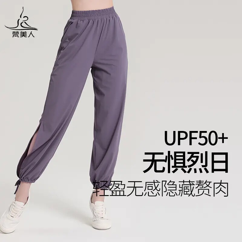梵美人瑜伽裤夏季薄款女式外穿宽松灯笼裤防晒高腰运动健身瑜伽服