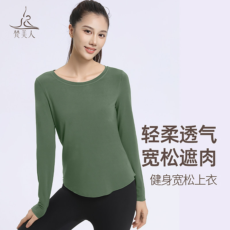 梵美人瑜伽服女2558新款运动罩衫长袖显瘦遮肉秋专业健身宽松上衣
