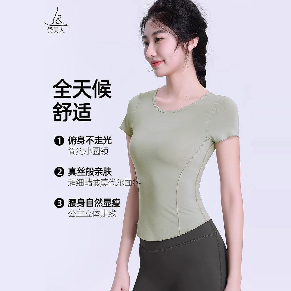 梵美人瑜伽短袖女新款夏季薄款显瘦透气带胸垫普拉提运动上衣1225