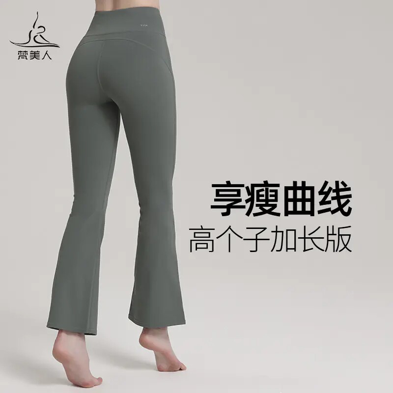 梵美人瑜伽喇叭裤高腰提臀女外穿加长9008春夏新款百搭运动健身裤
