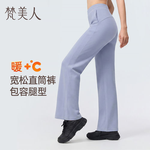 梵美人口袋直筒运动裤宽松秋冬绒薄绒修身健身瑜伽服休闲卫裤9117