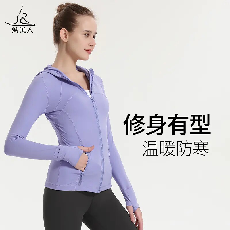 梵美人瑜伽外套女秋冬瑜伽服上衣连帽外套运动保暖健身服2102