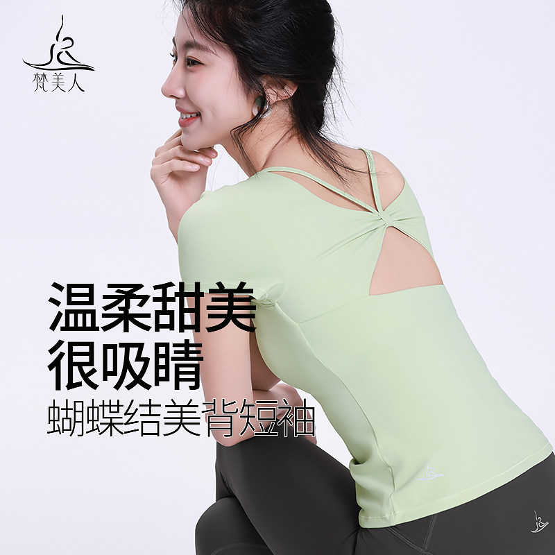 梵美人绝美瑜伽上衣女带胸垫1238春夏新款短袖美背透气专业健身服