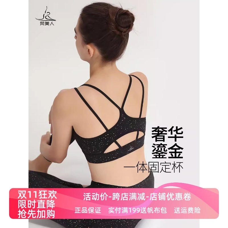 梵美人瑜伽文胸一体胸垫性感美背