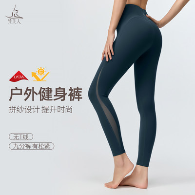 梵美人瑜伽网纱镂空裤九分外穿薄款透气普拉提跑步运动健身裤8136