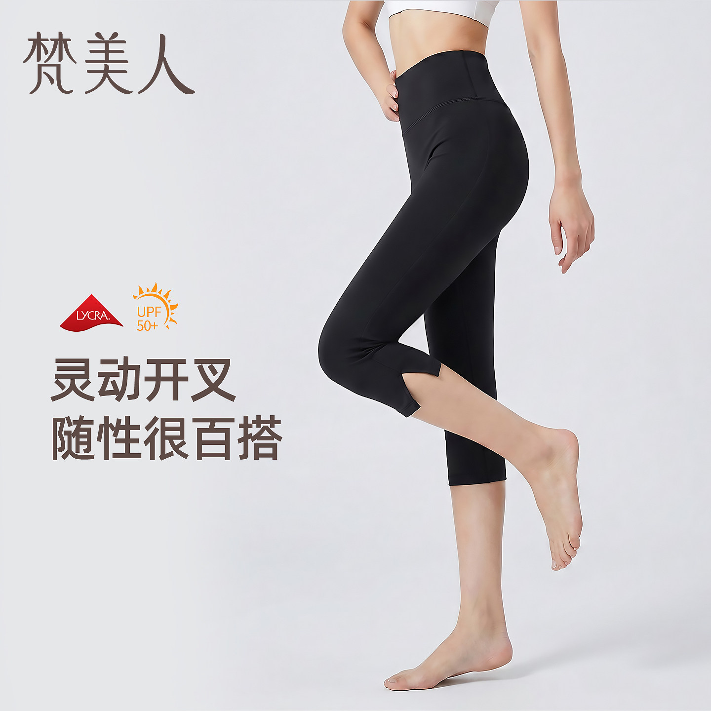 梵美人瑜伽裤口袋七分女外穿薄款夏紧身高腰提臀运动健身7033
