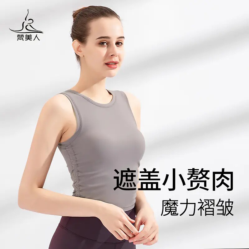 梵美人瑜伽背心女带胸垫春新款速干短款健身弹力无袖瑜伽上衣869