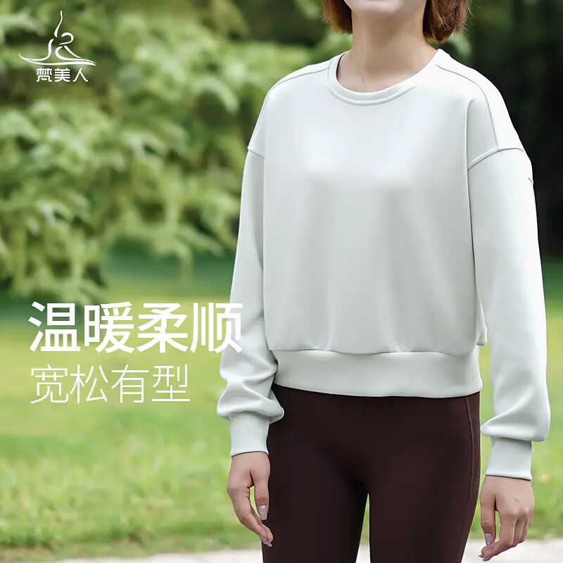 梵美人运动卫衣宽松短款保暖柔软空气层简约休闲套衫瑜伽上衣2132