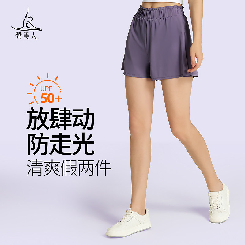 梵美人瑜伽短裤女防走光宽松透气外穿高弹普拉提健身运动裤6005