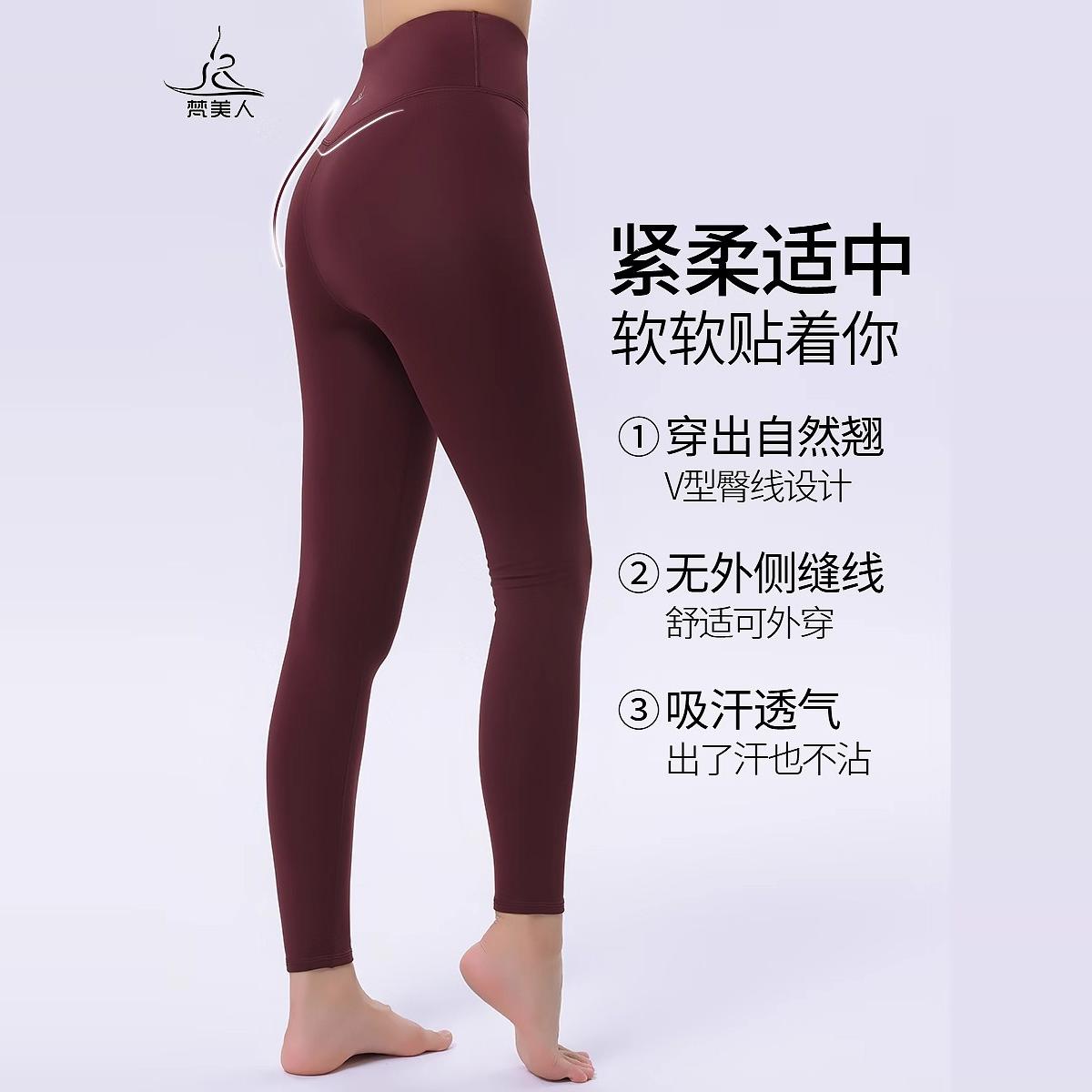 梵美人加绒瑜伽裤女跑步运动裤秋冬舒适保暖紧身普拉提健身服8031