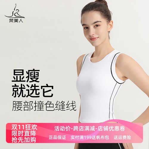 梵美人瑜伽背心女带胸垫短款