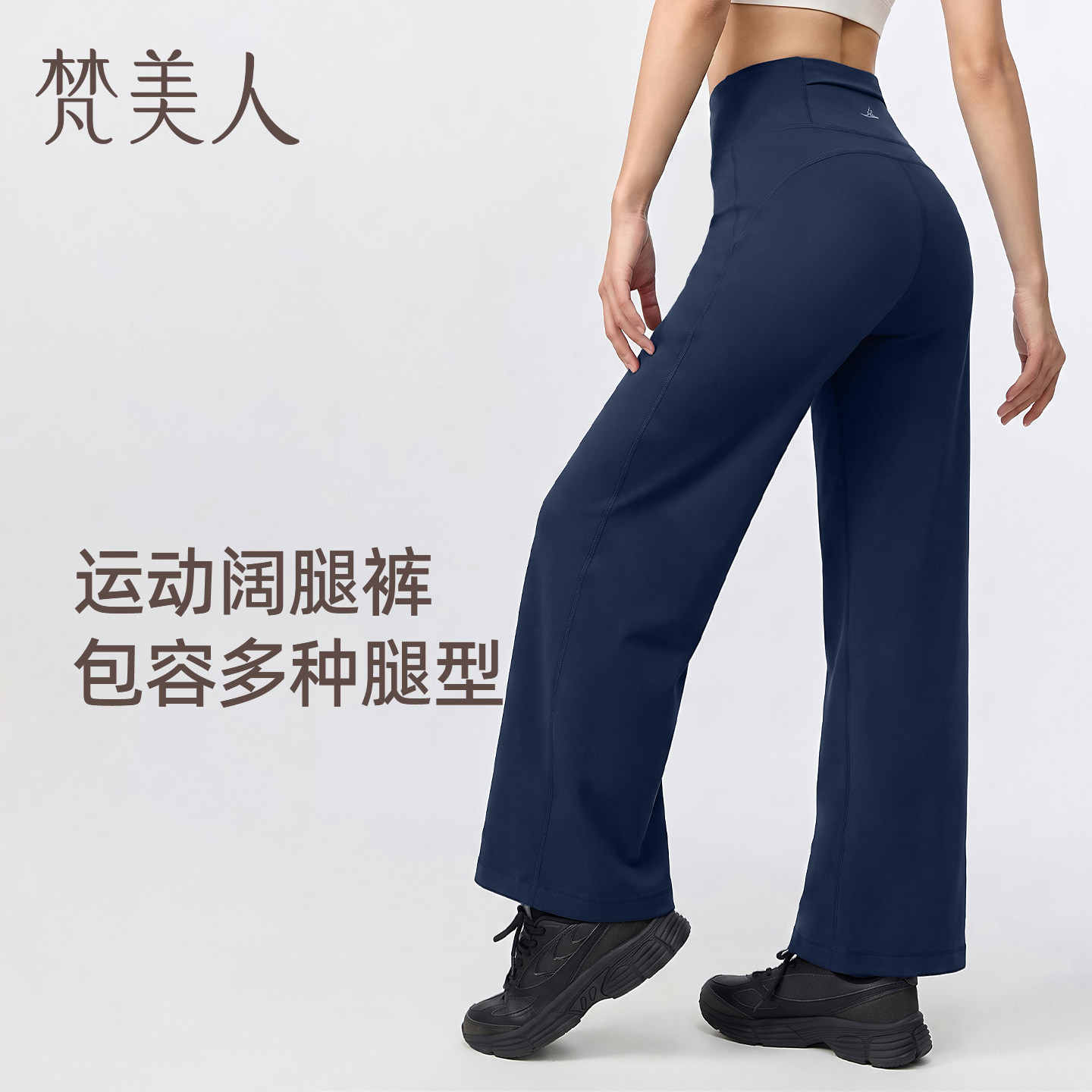 梵美人瑜珈裤口袋九分女宽松显瘦直筒高腰跑步健身瑜伽运动裤8175