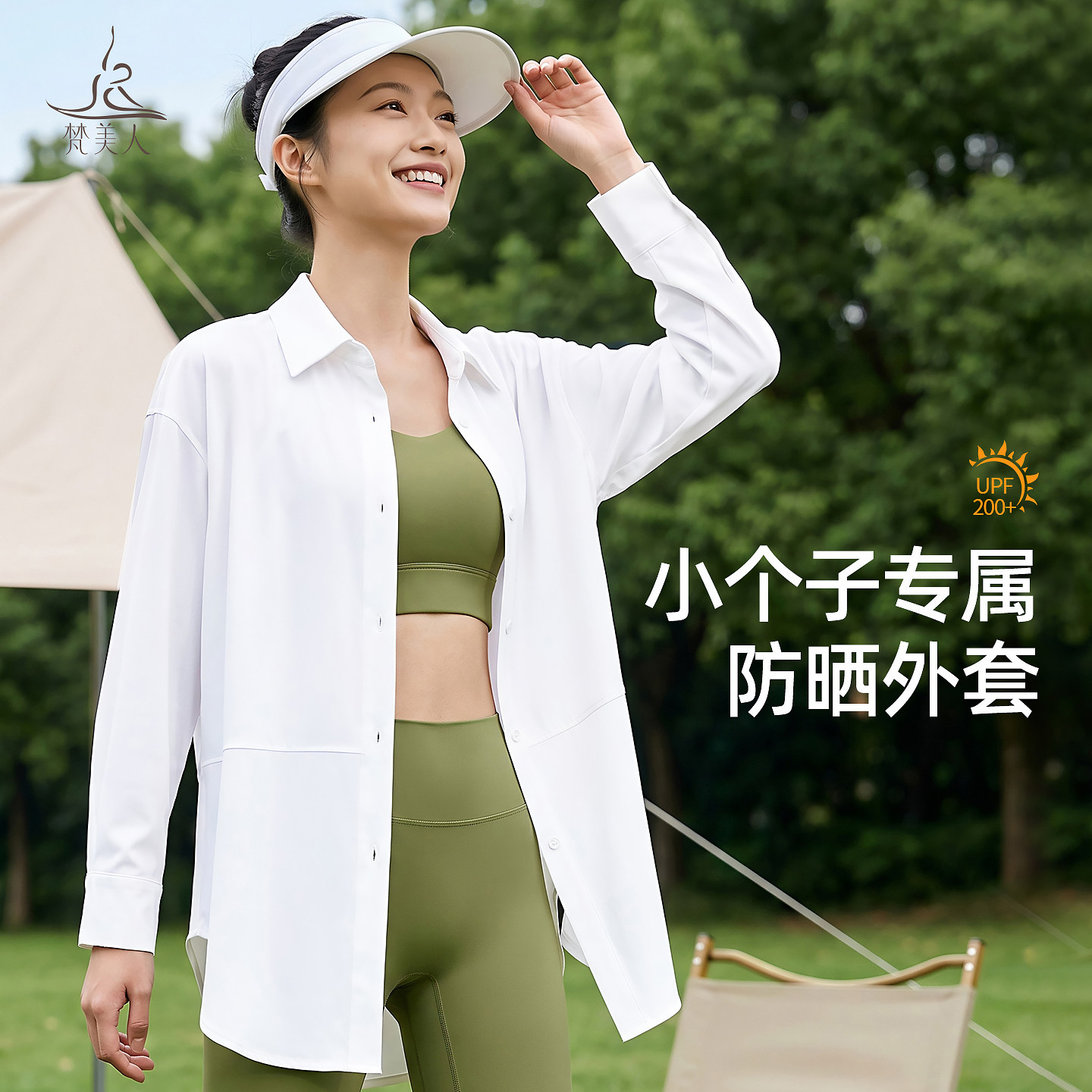 梵美人防晒衣女小个子春夏新款防紫外线原纱凉感透气衬衫防晒外套