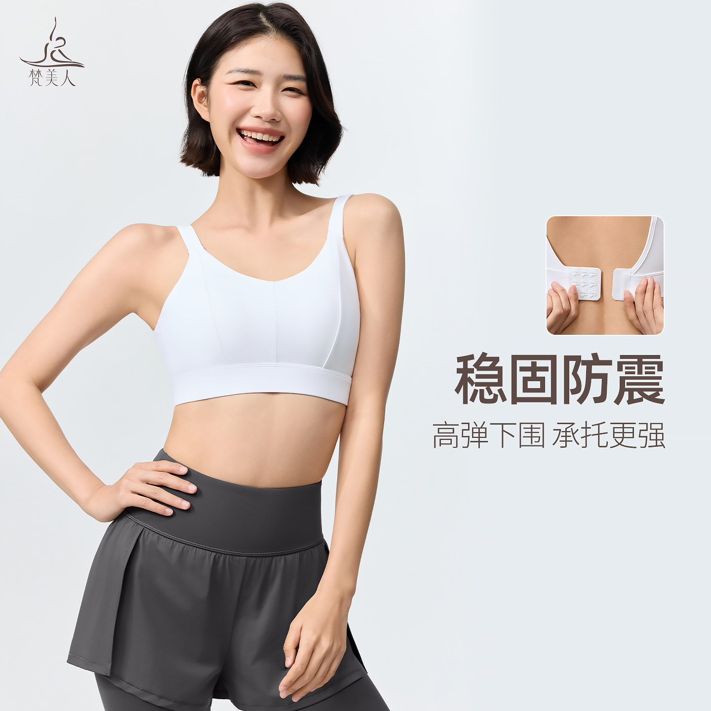 梵美人瑜伽内衣文胸女春新款可外穿防震透气健身美背运动内衣3159