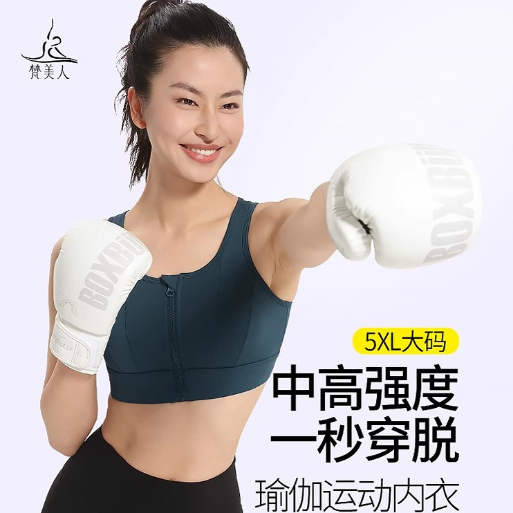 梵美人前拉链运动文胸女新款中高强度防震工字美背透气瑜伽服3109