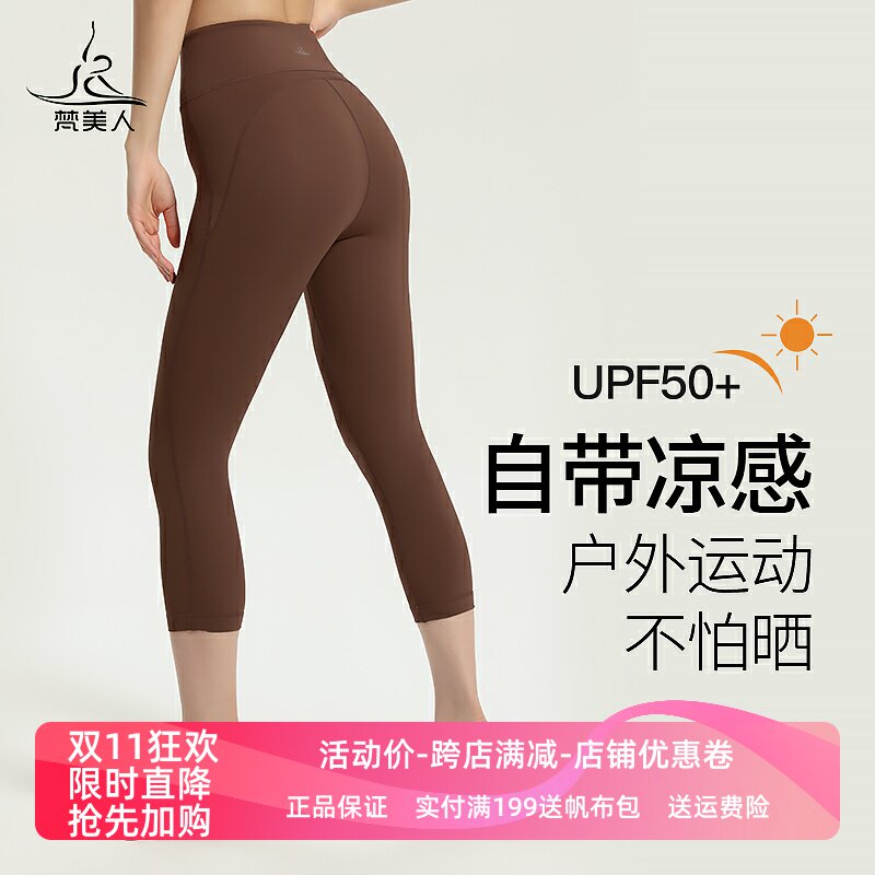 梵美人瑜伽裤夏季薄款七分女无尴尬线高弹透气健身外穿瑜伽服7013