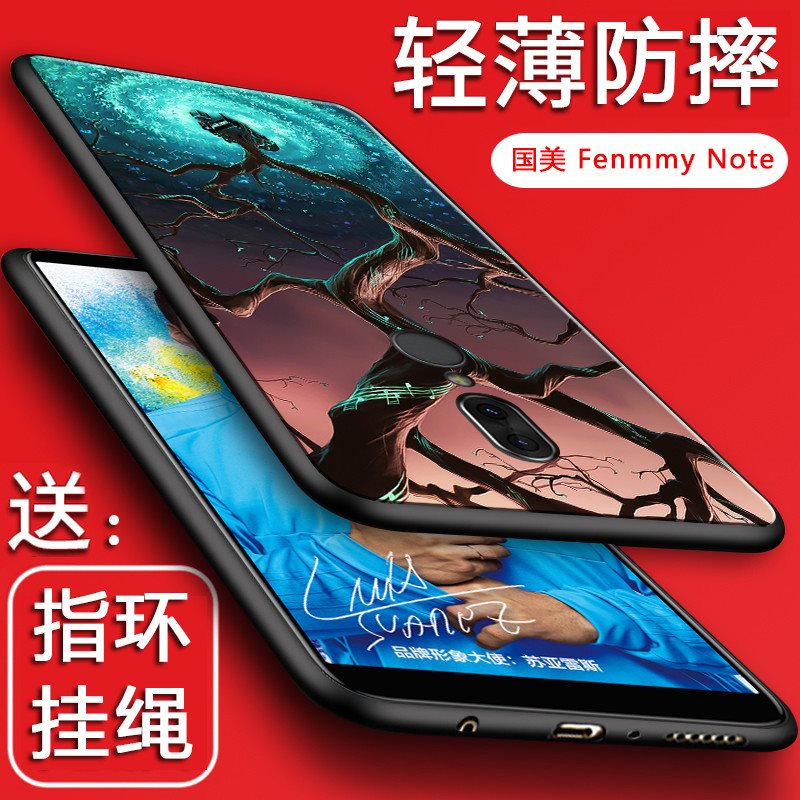 国美Fenmmy Note手机壳 GOME保护套全包边防摔磨砂软壳男女款