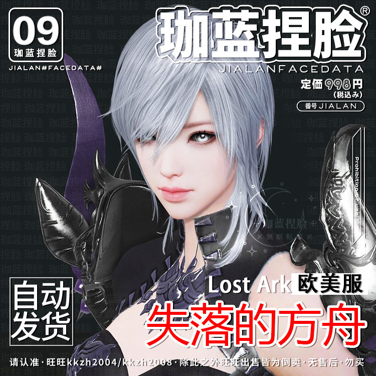【珈蓝原创】失落的方舟捏脸 女格斗家 拳霸枪术气功 欧美服 玛丽