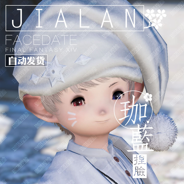 【珈蓝】最终幻想14 ff14捏脸数据脸型 拉拉肥男 平原公肥 獭獭